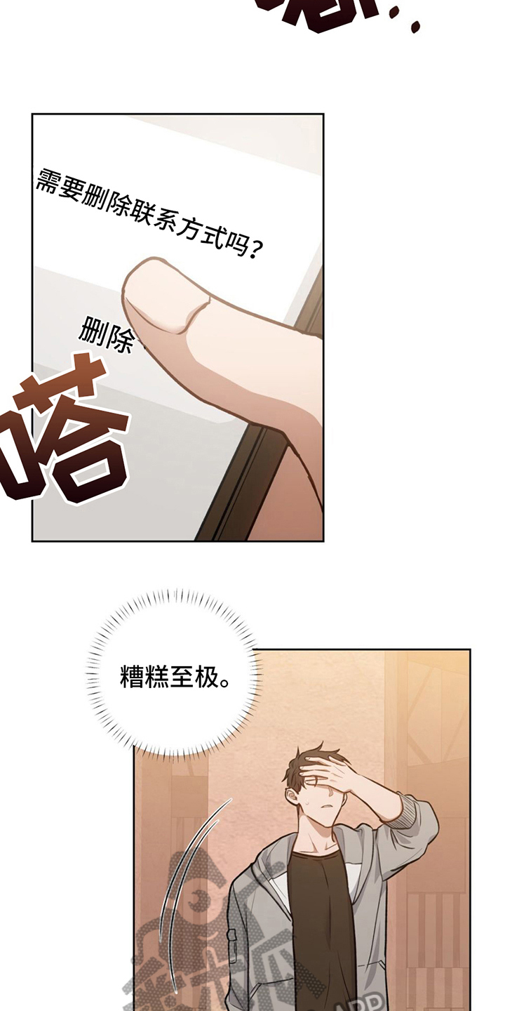 第13章：偷听16
