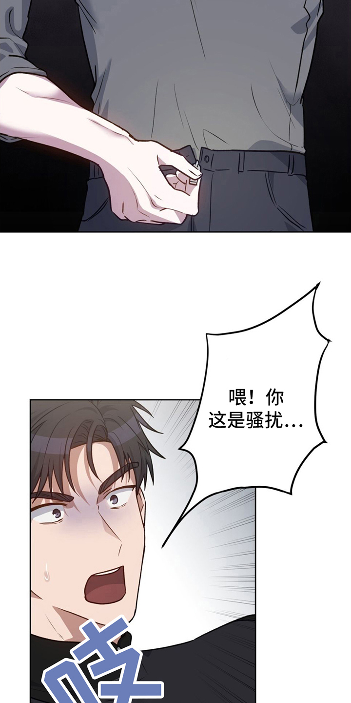 第8章：请多指教1