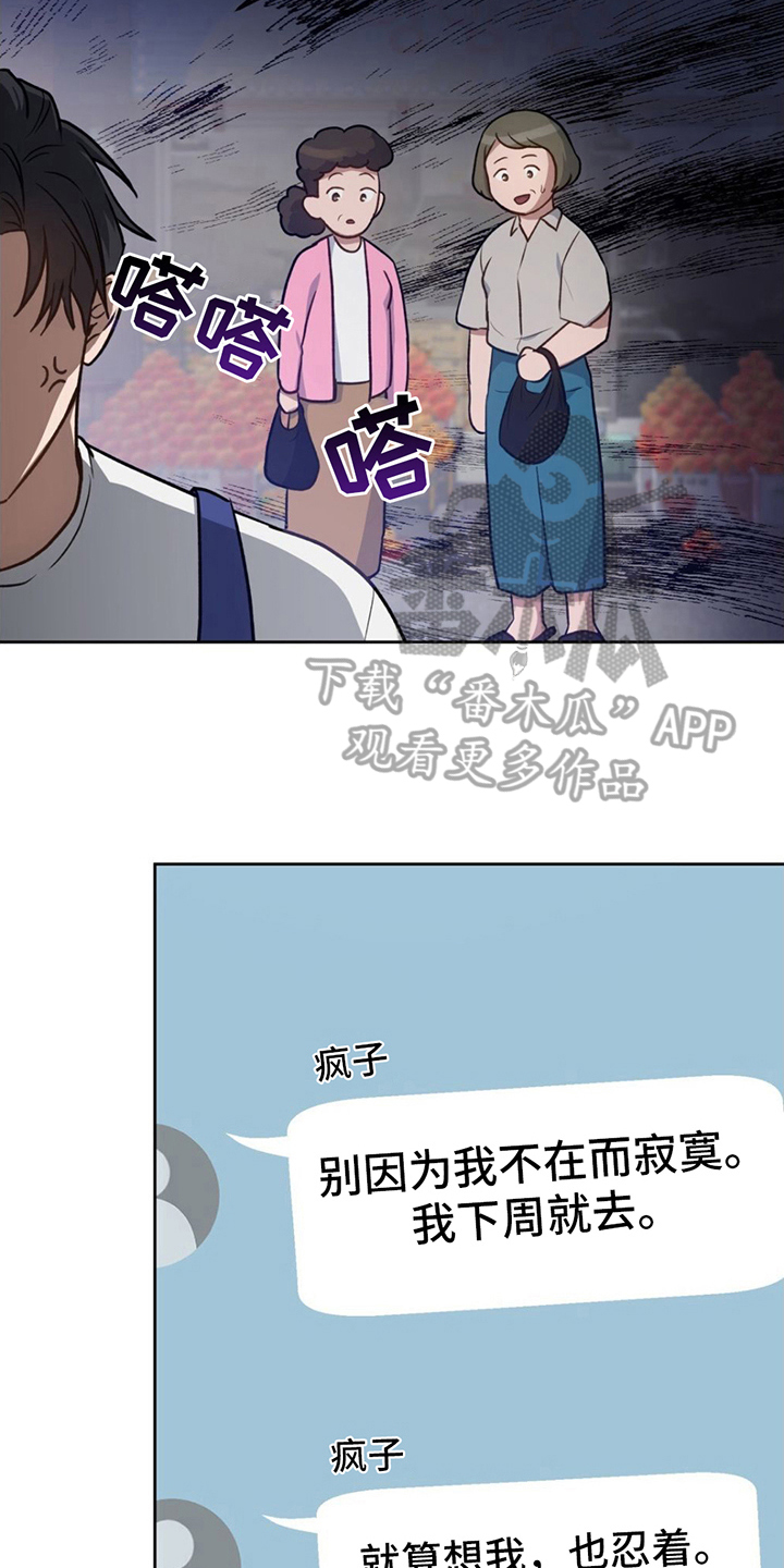 第16章：看店17
