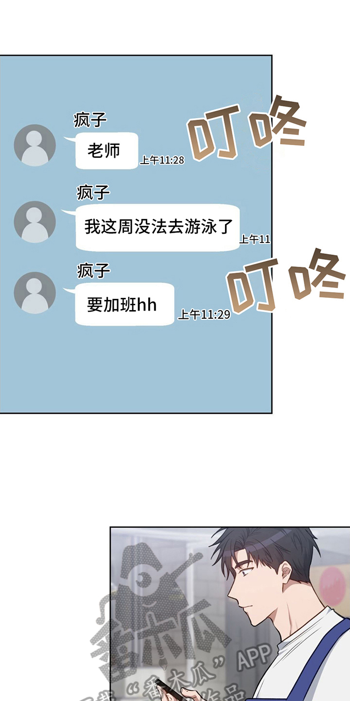 第16章：看店13