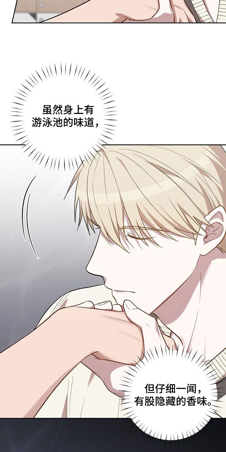 第20章：腥味16