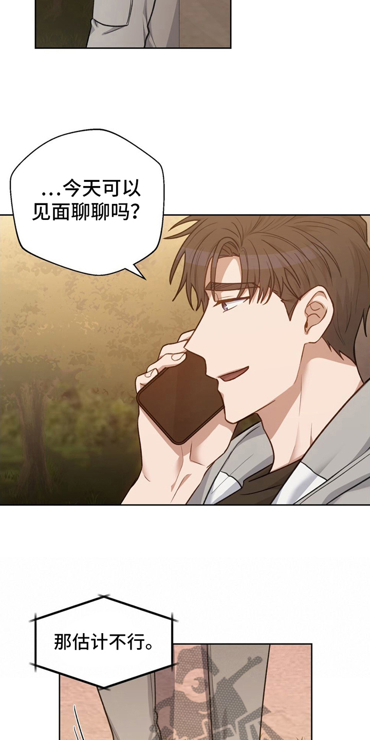 第13章：偷听13