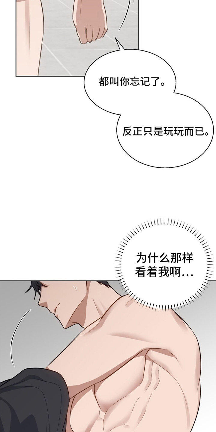 第19章：可以帮我吗16