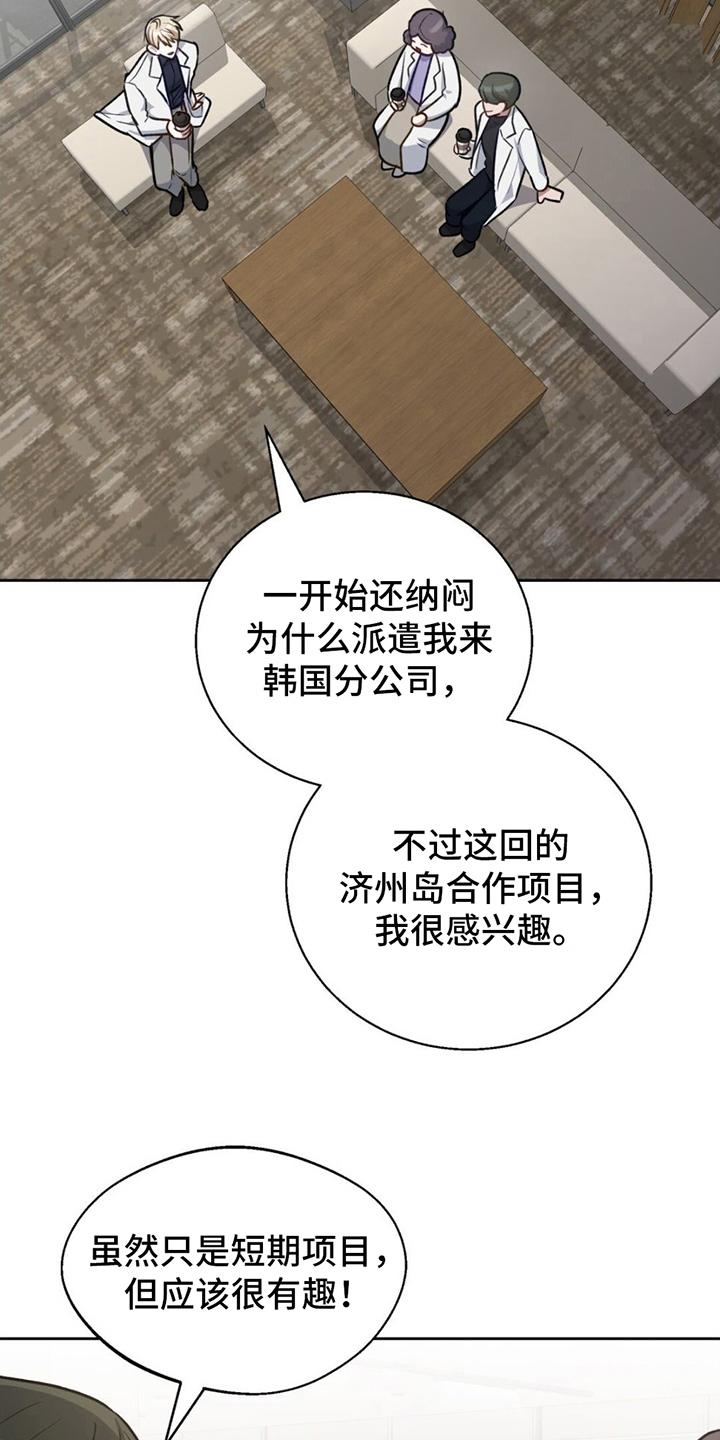 第11章：调香师18