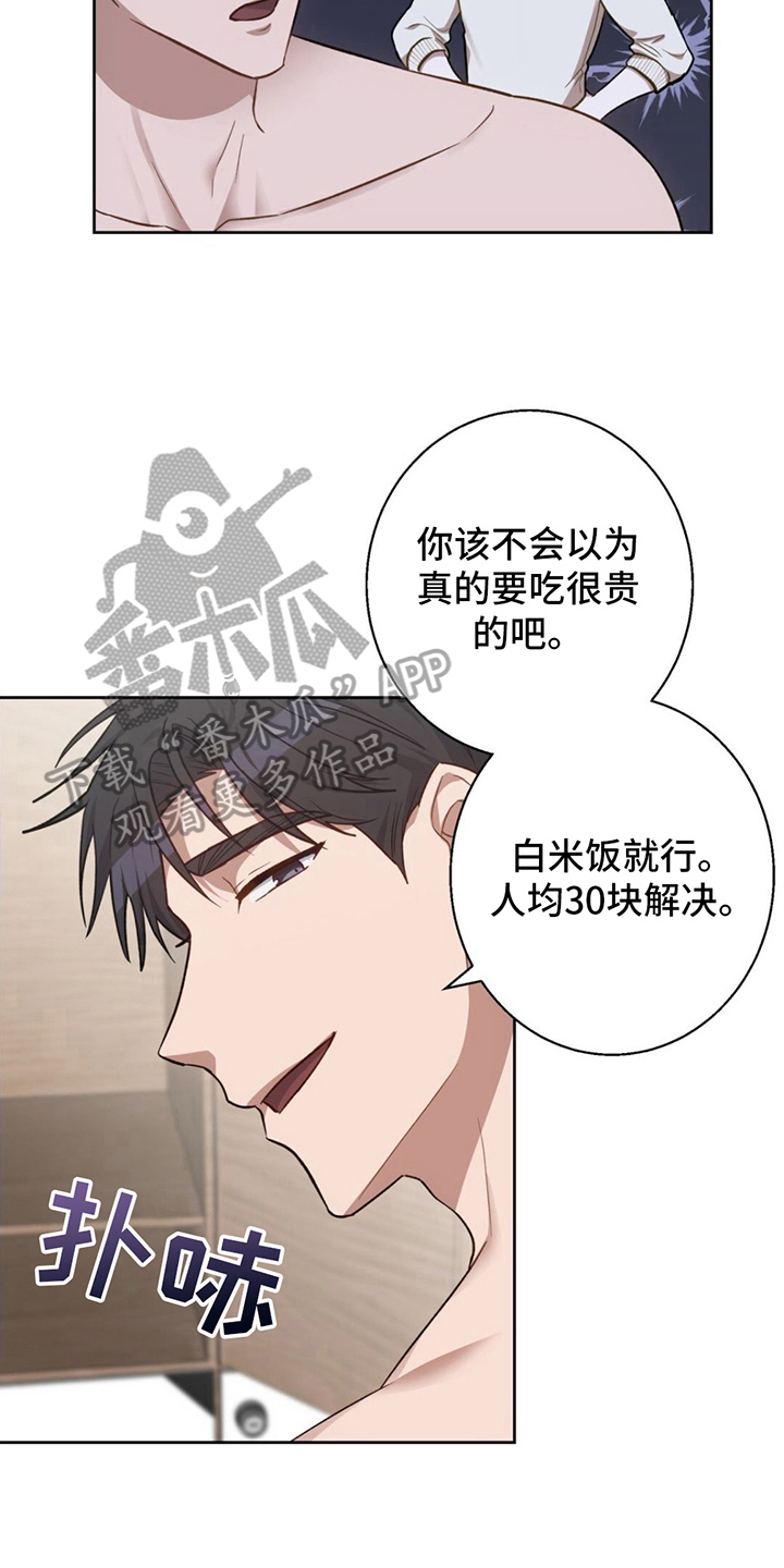 第19章：可以帮我吗10