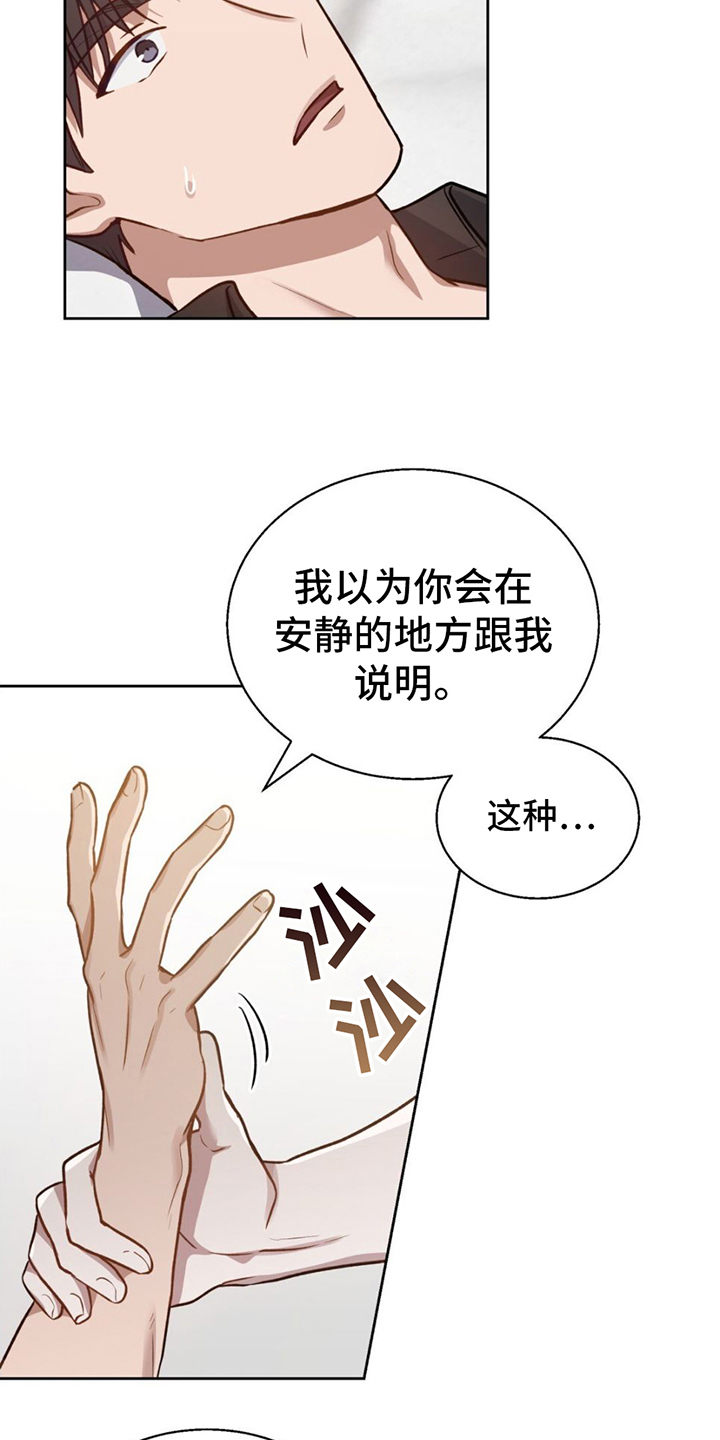 第4章：到此为止3