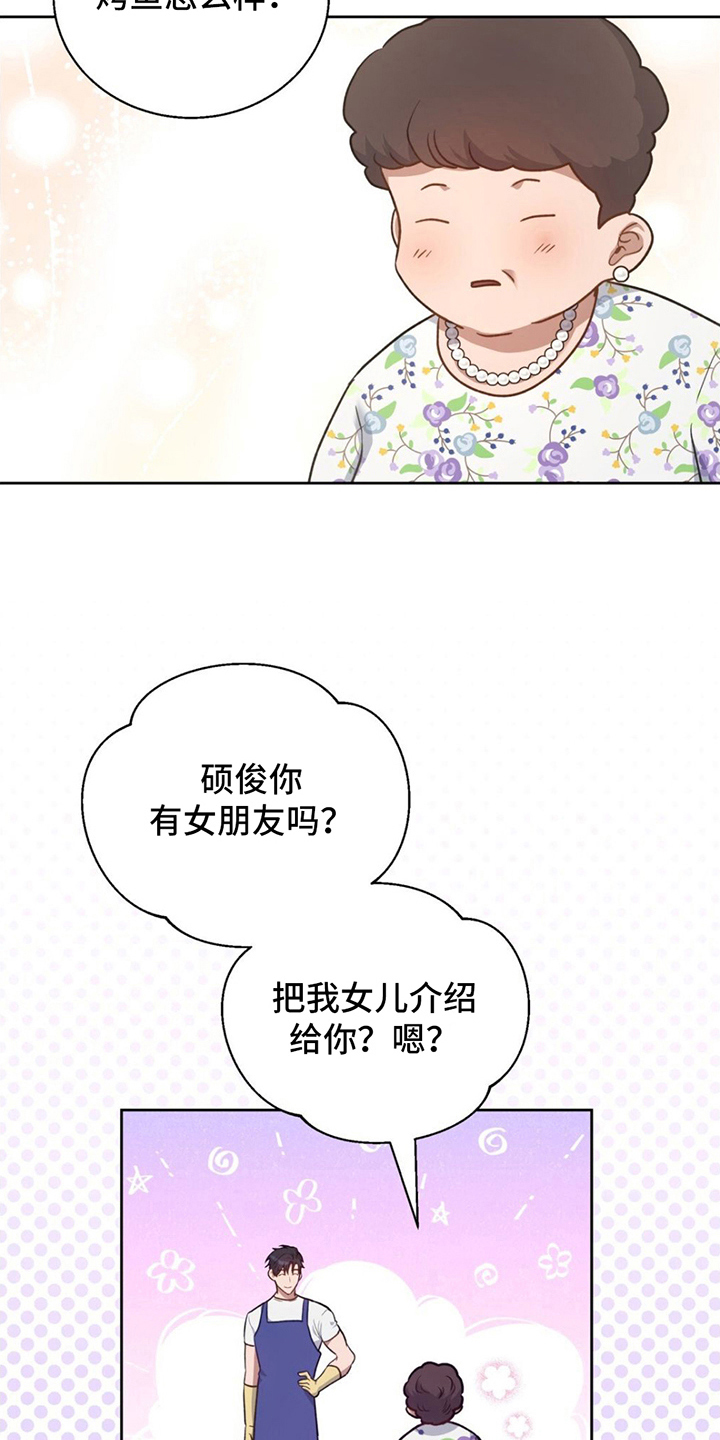 第16章：看店9