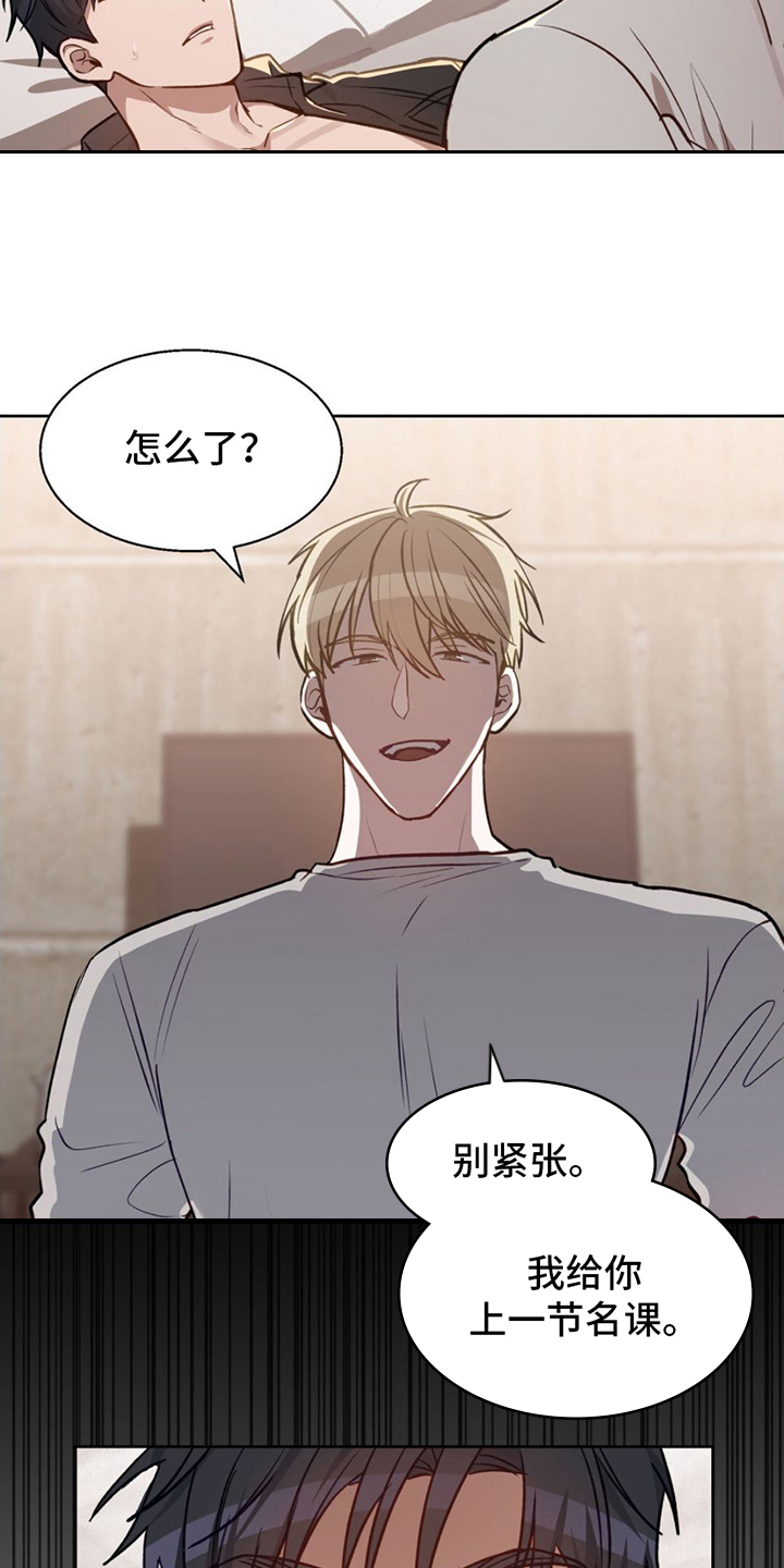 第3章：醉酒13