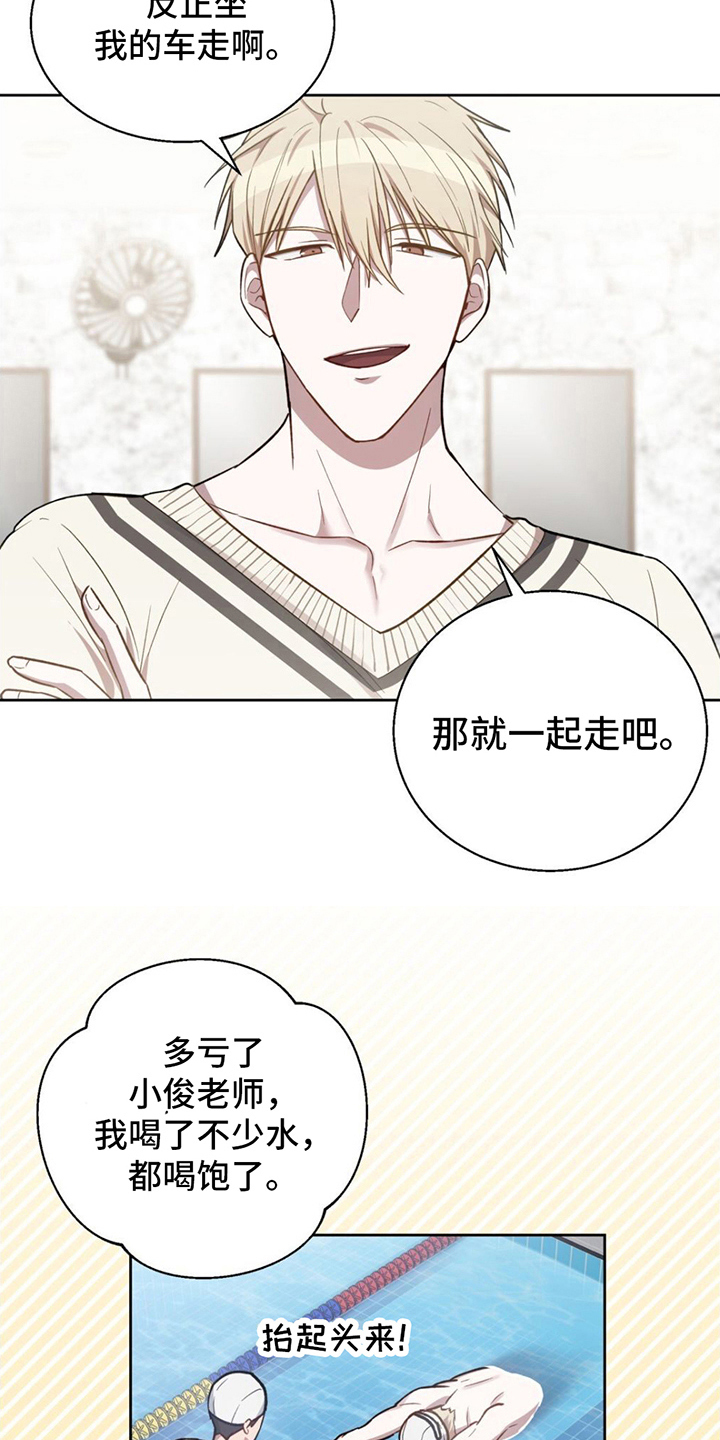 第19章：可以帮我吗6