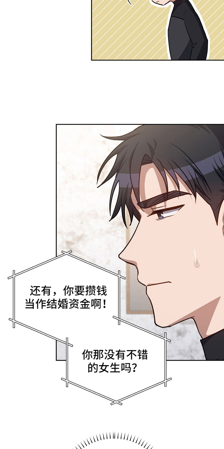 第6章：听闻4