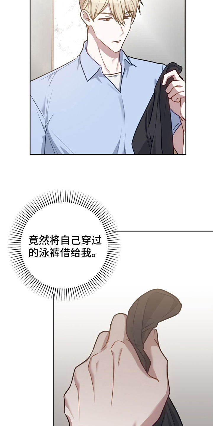 第13章：偷听1