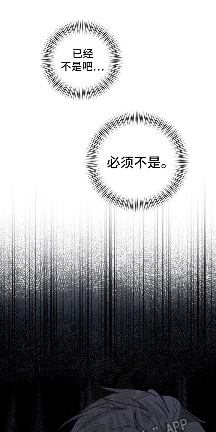 第7章：预感成真5