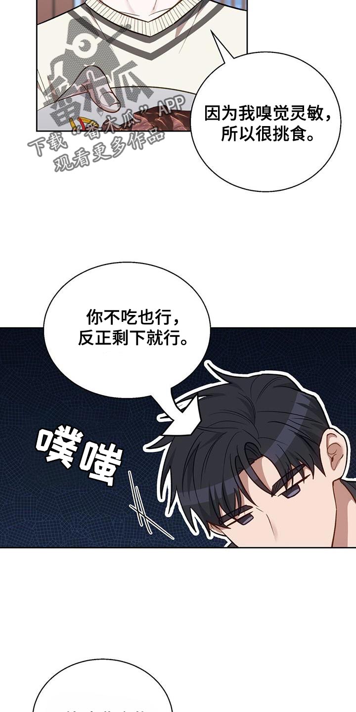 第23章：我才不会上钩14
