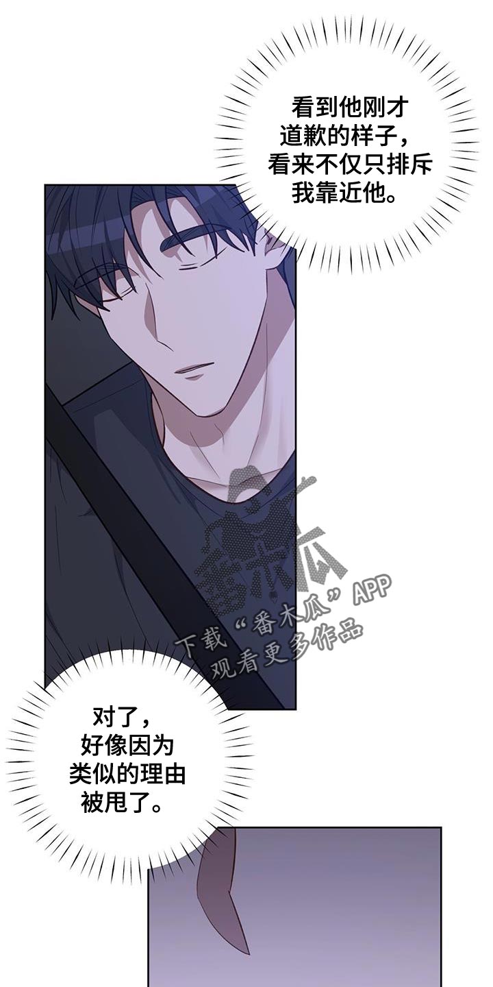 第22章：真好奇呢16