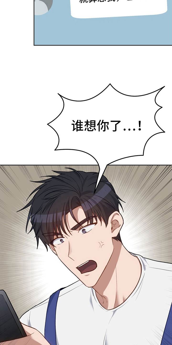 第16章：看店18