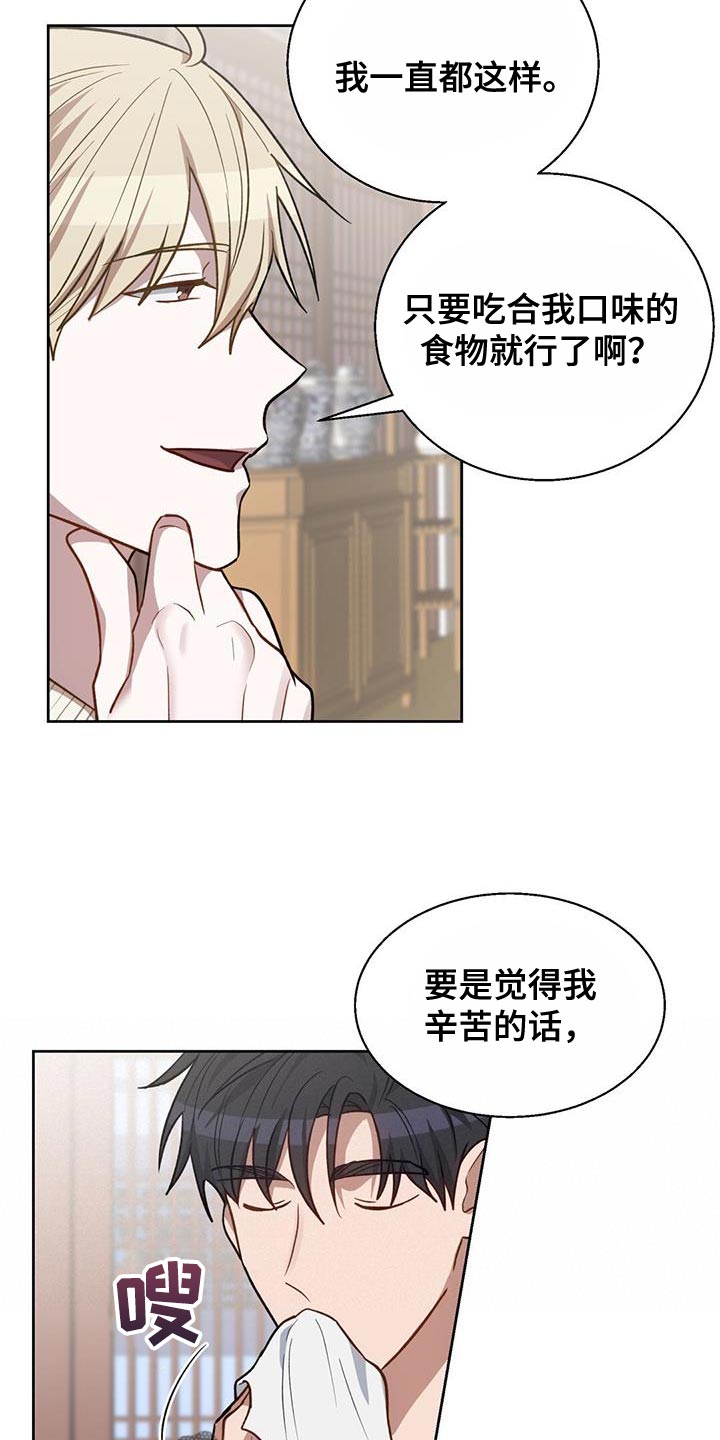 第23章：我才不会上钩22