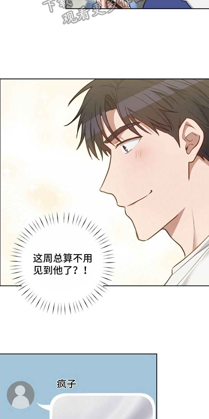 第16章：看店14
