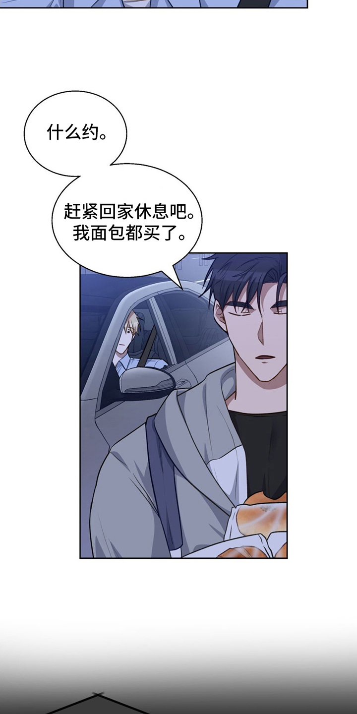 第15章：邀请4