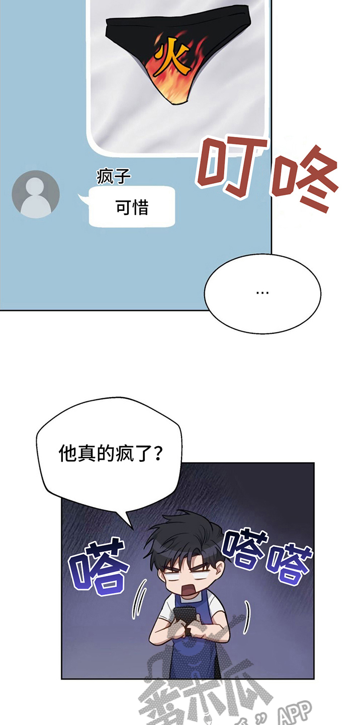 第16章：看店15