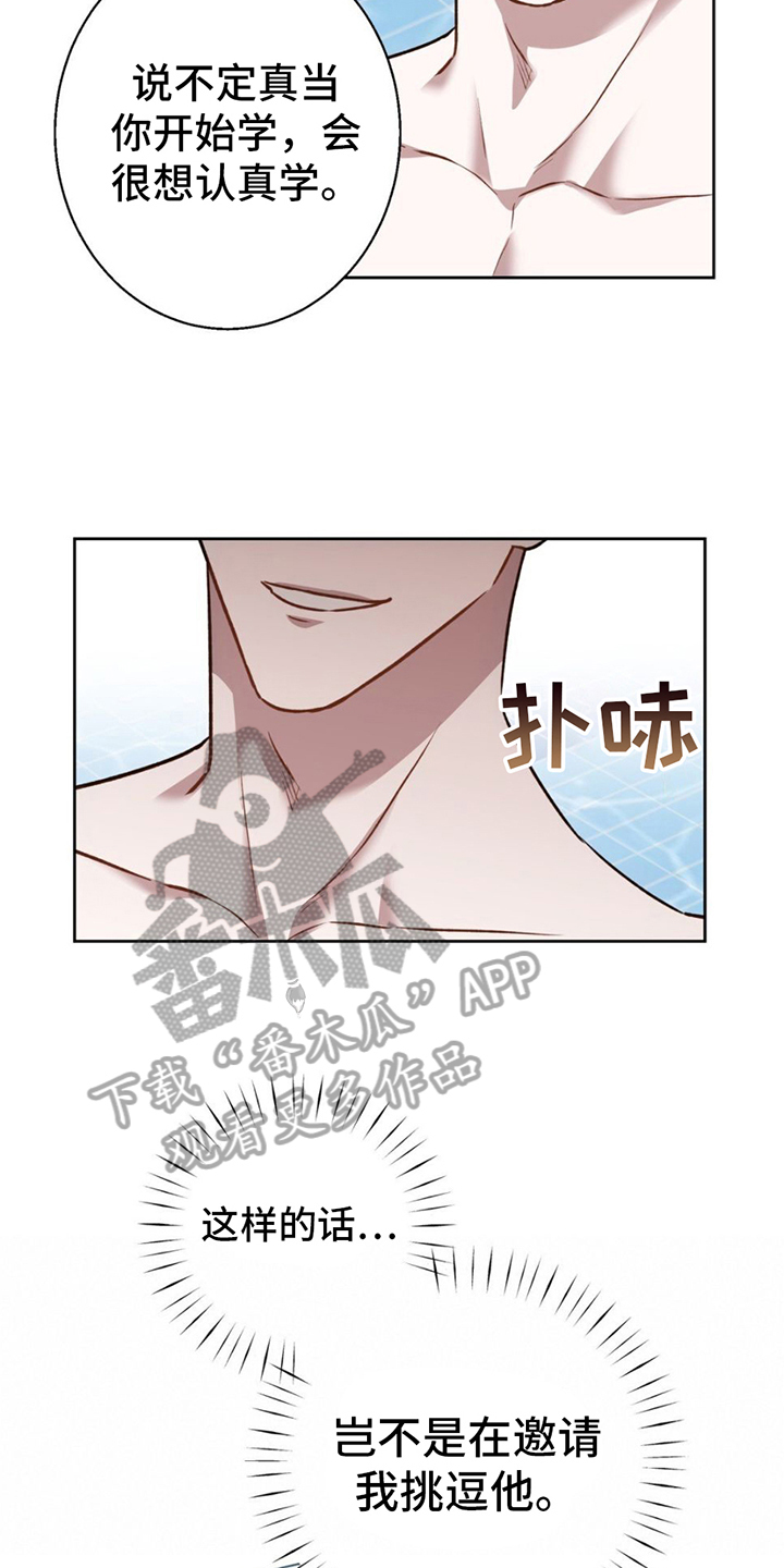第10章：教导8