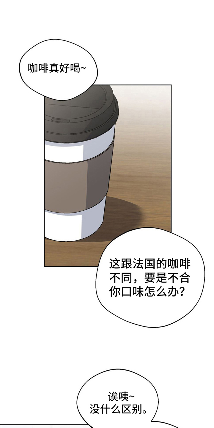 第11章：调香师16