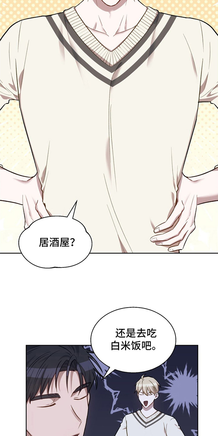 第19章：可以帮我吗9