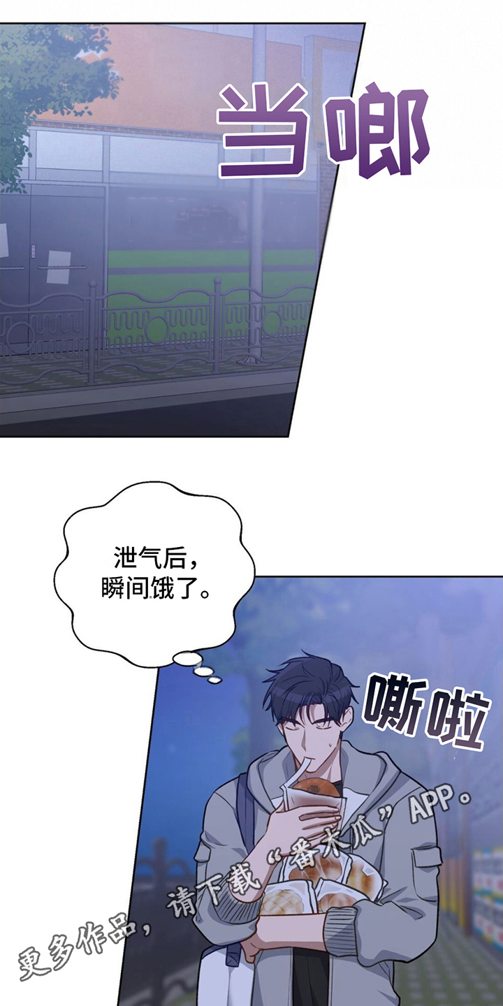 第13章：偷听19