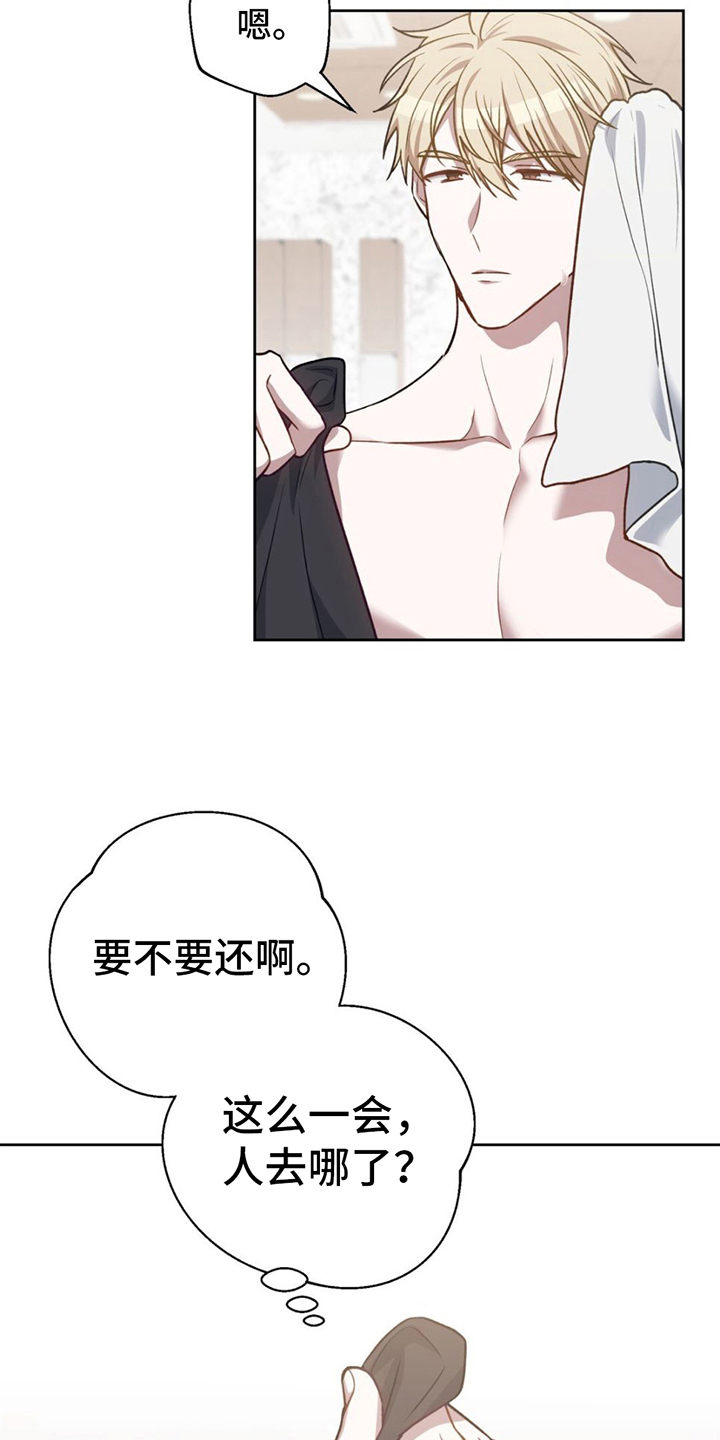 第13章：偷听8