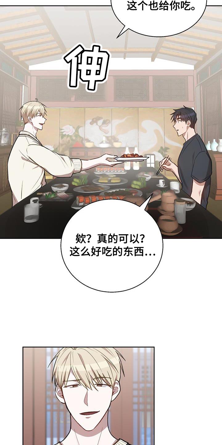 第23章：我才不会上钩13