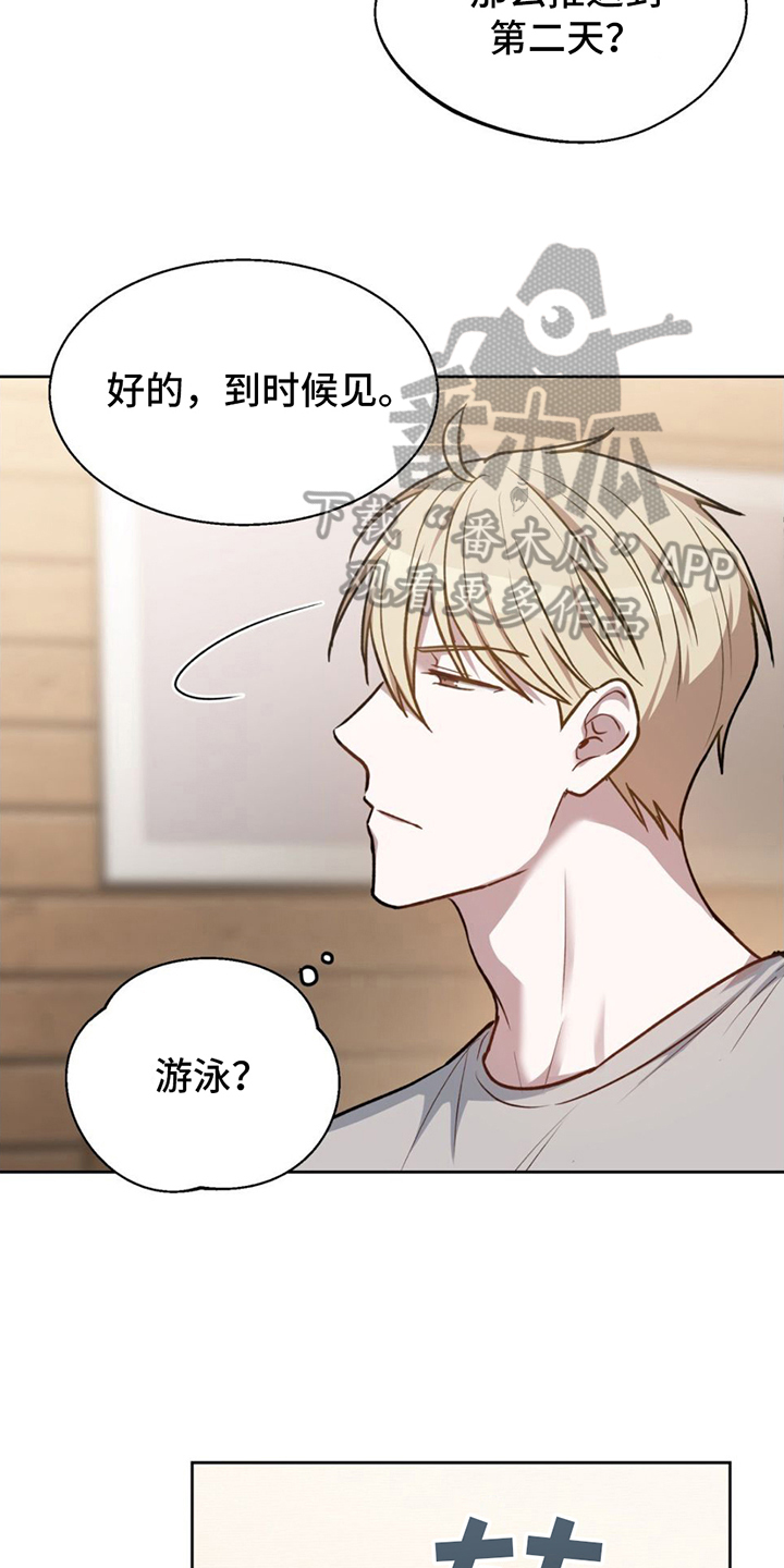 第4章：到此为止12