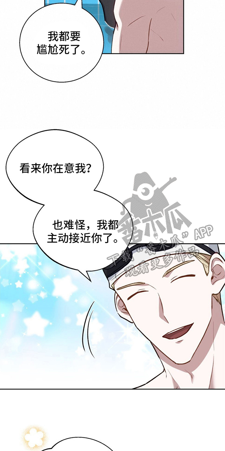 第9章：瞩目13