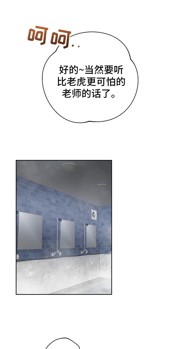 第13章：偷听7