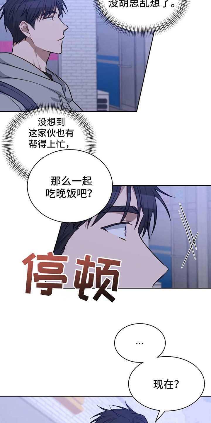 第15章：邀请1