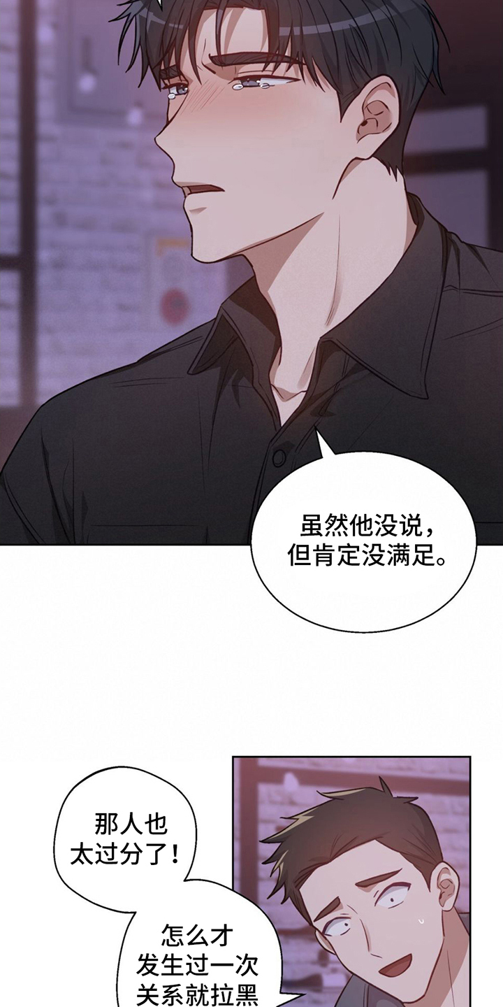 第1章：失恋15