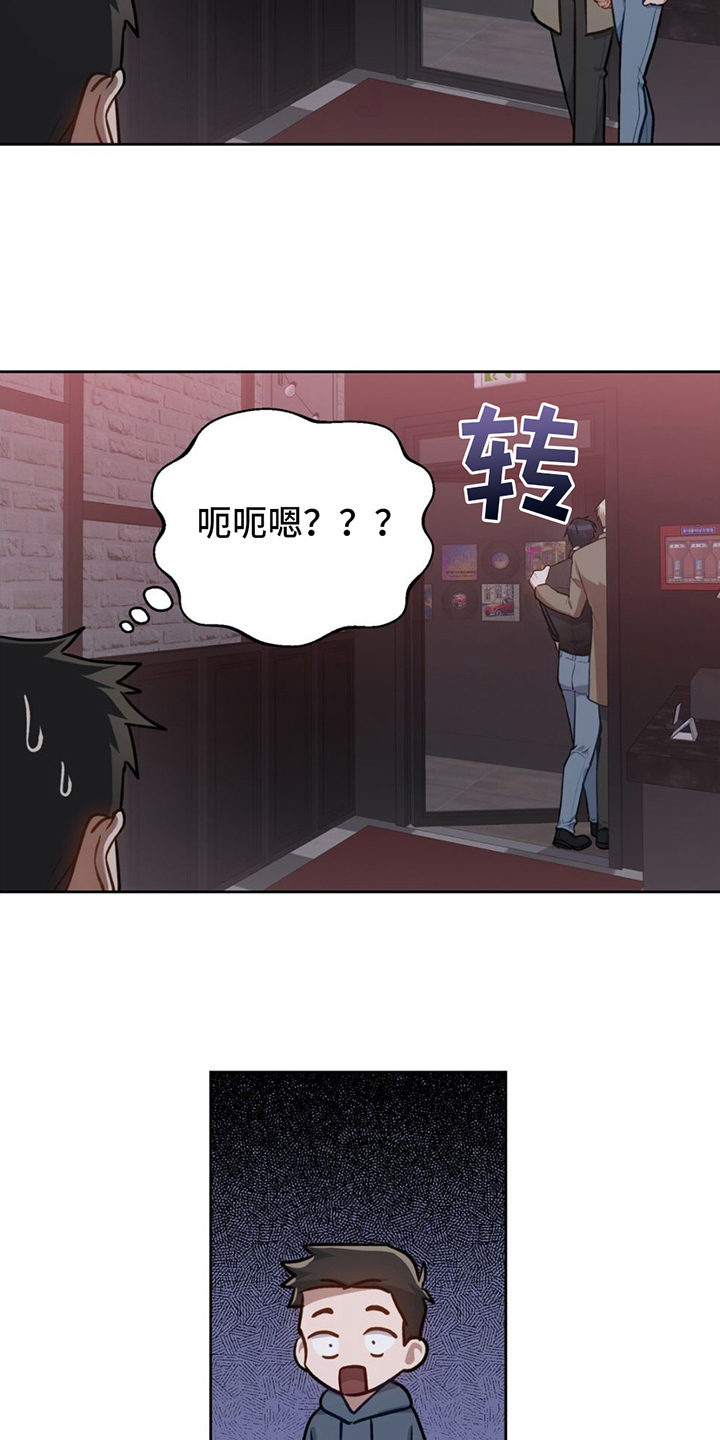 第3章：醉酒17
