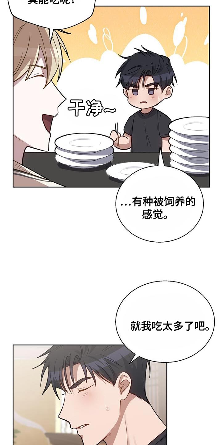 第23章：我才不会上钩18