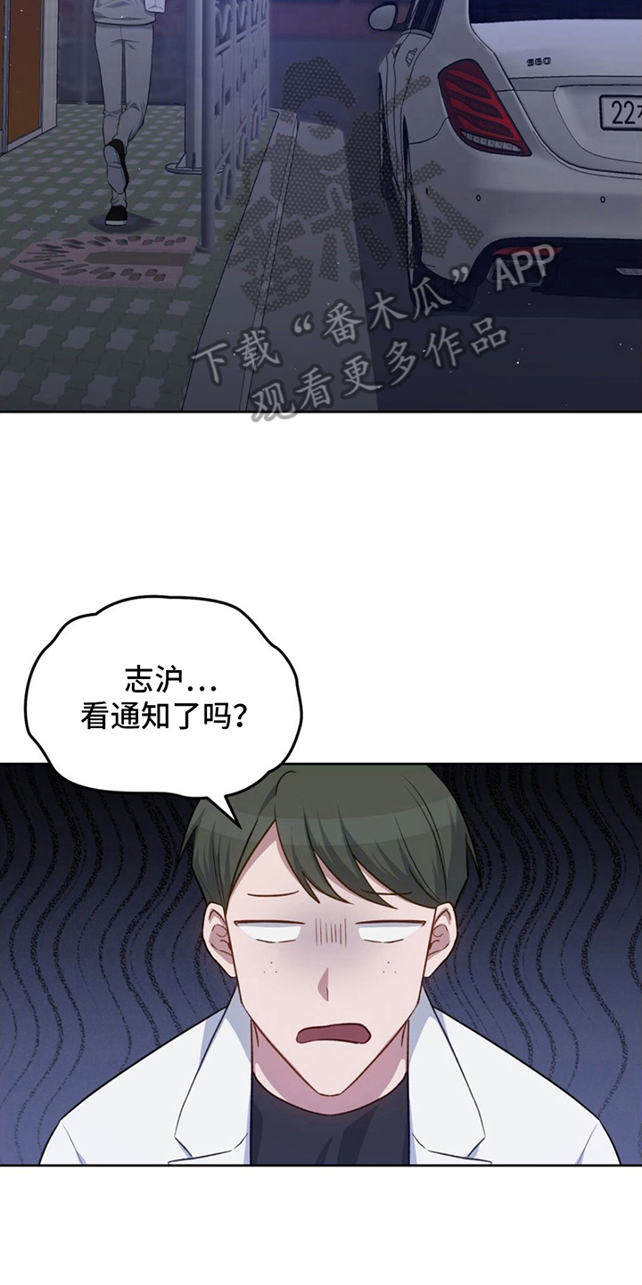 第15章：邀请13