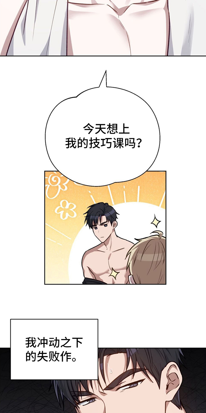 第1章：失恋11