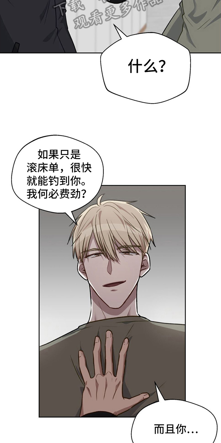 第8章：请多指教10