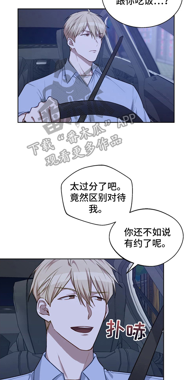 第15章：邀请3