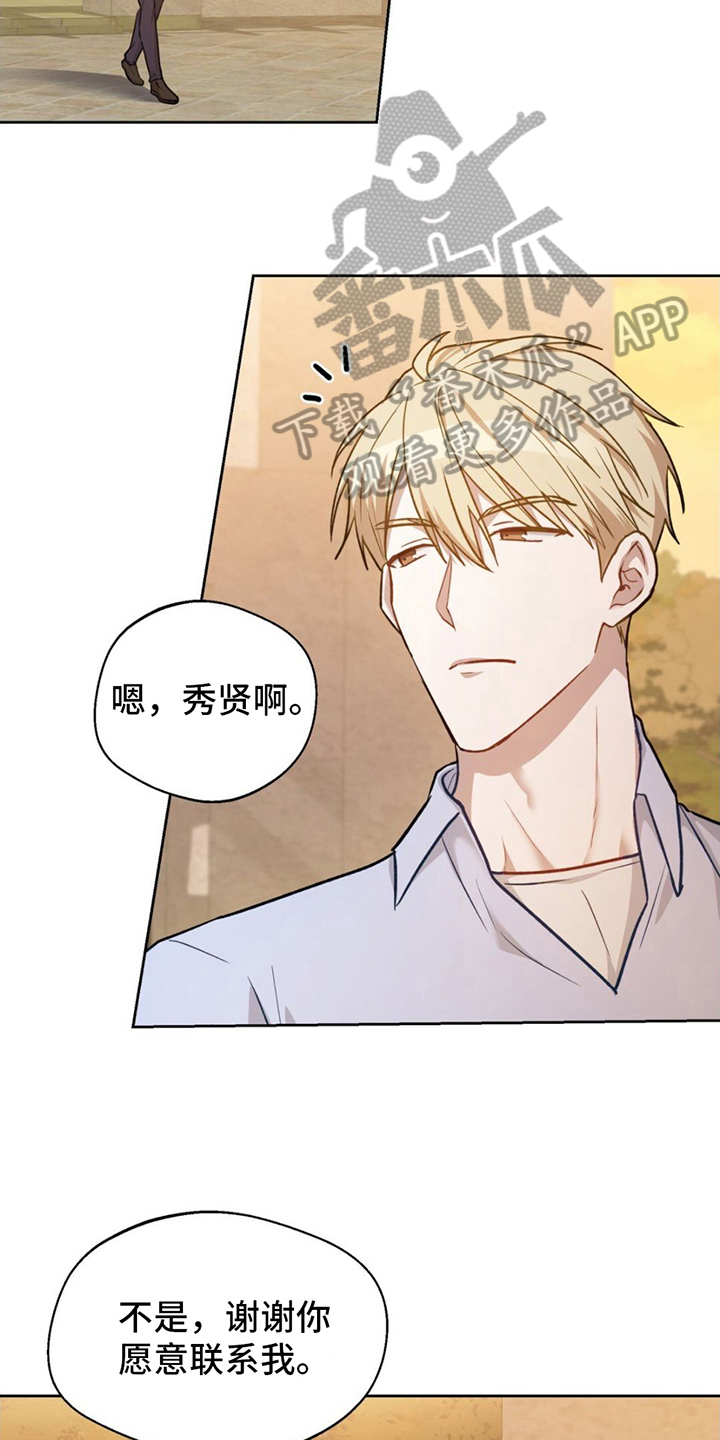 第13章：偷听11