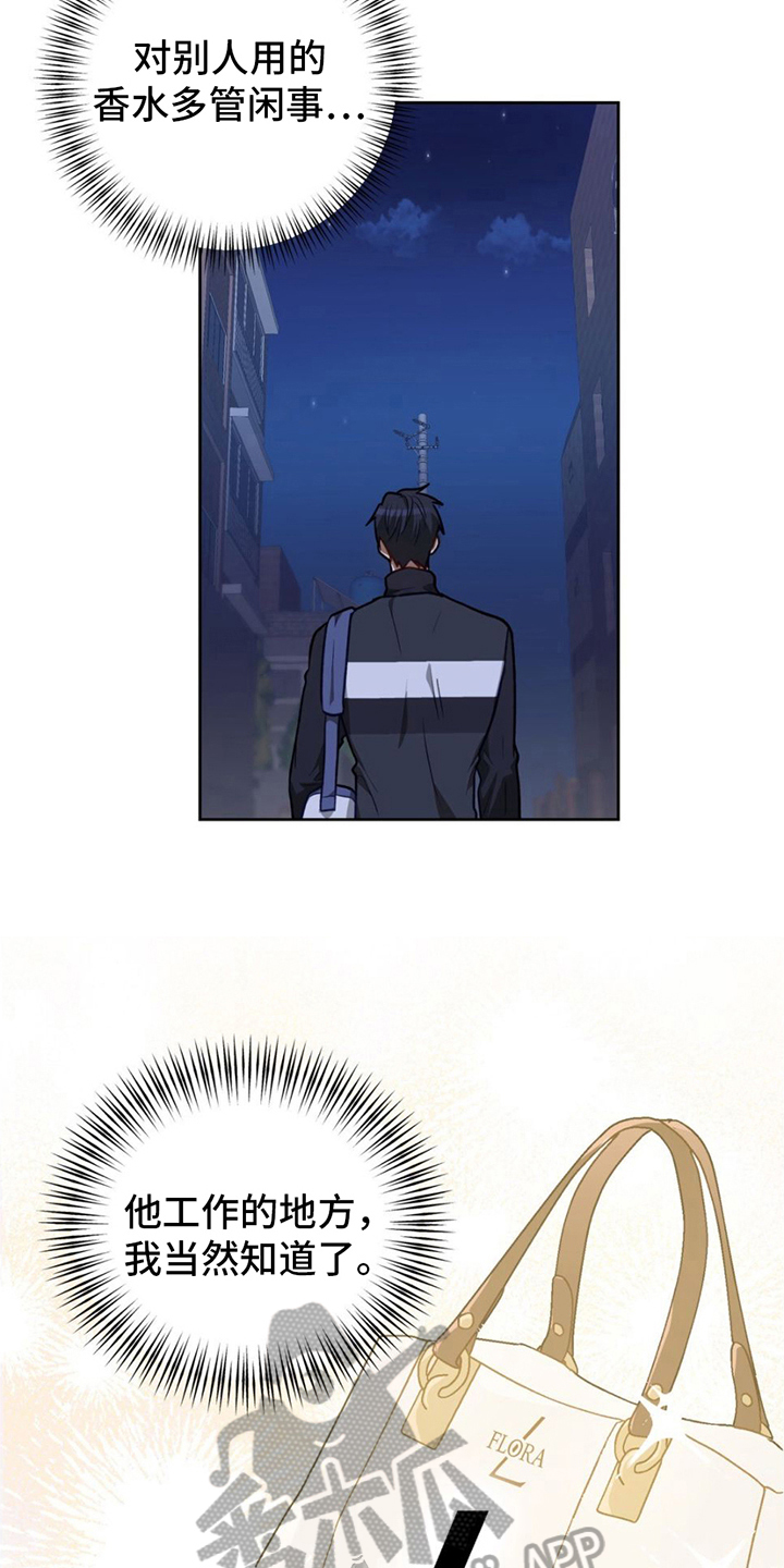 第11章：调香师7