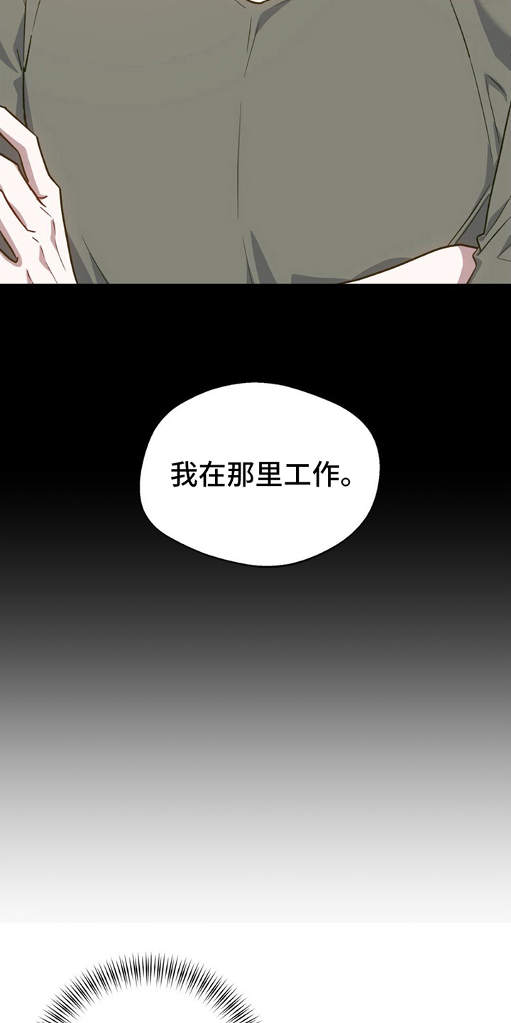 第11章：调香师6