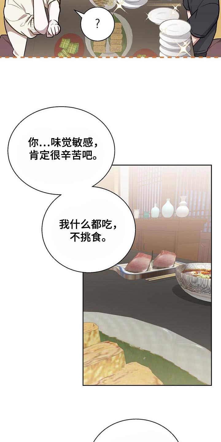 第23章：我才不会上钩21