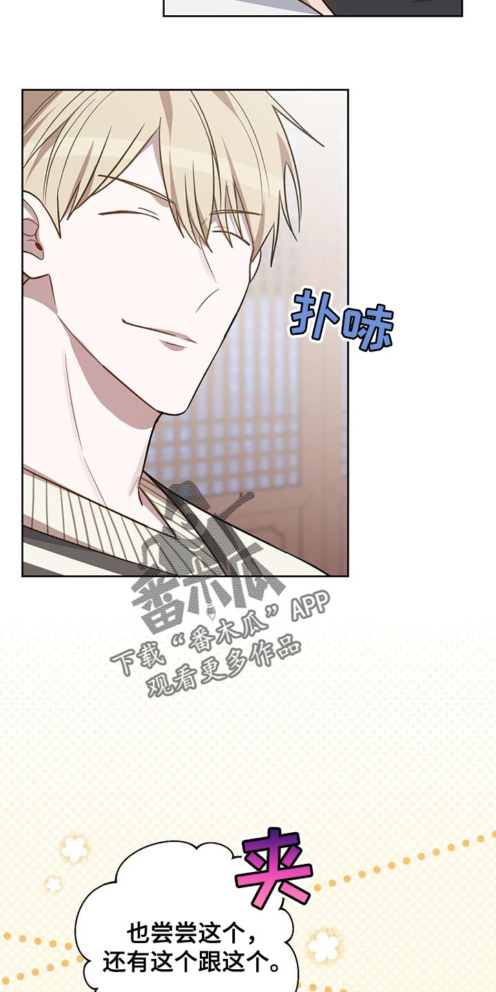 第23章：我才不会上钩16