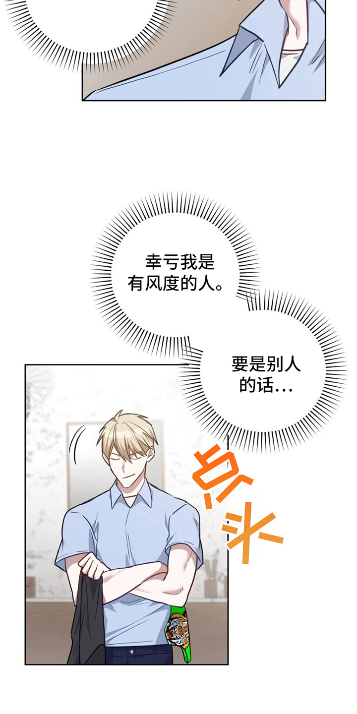 第13章：偷听4