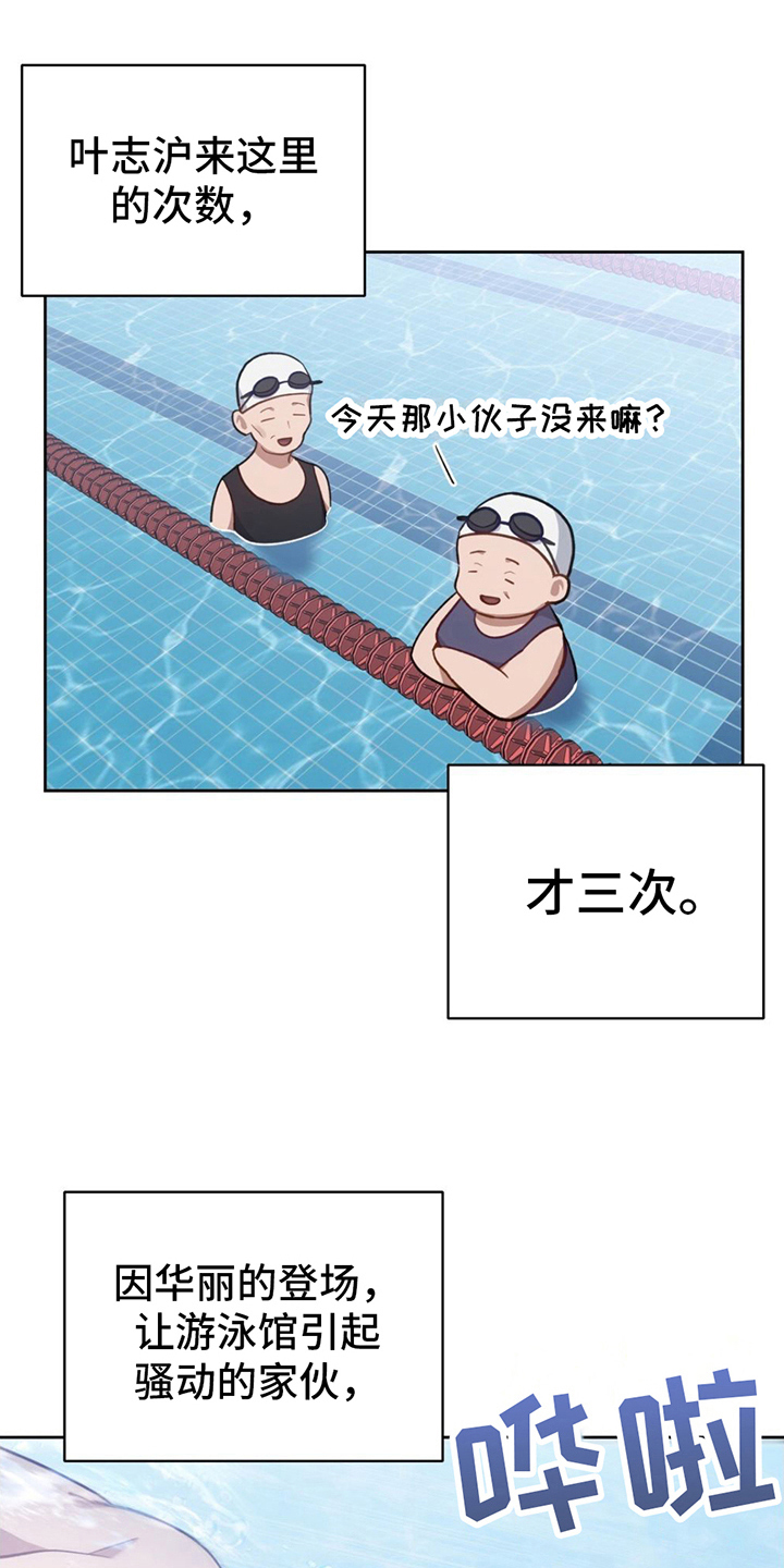 第18章：认真1