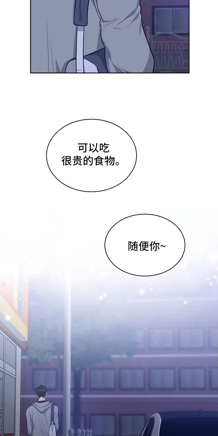 第15章：邀请12