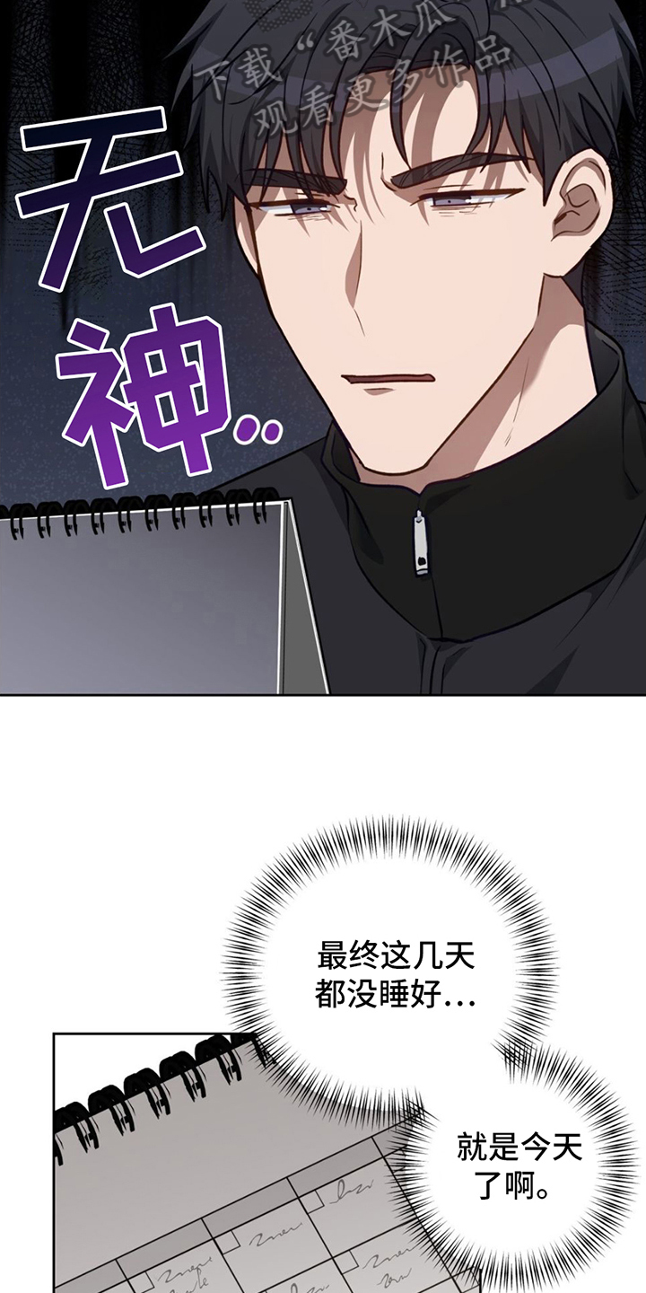 第7章：预感成真6