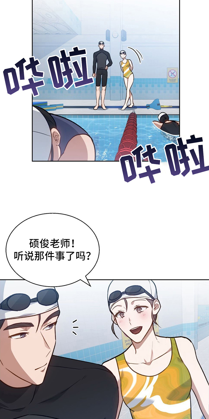 第6章：听闻16